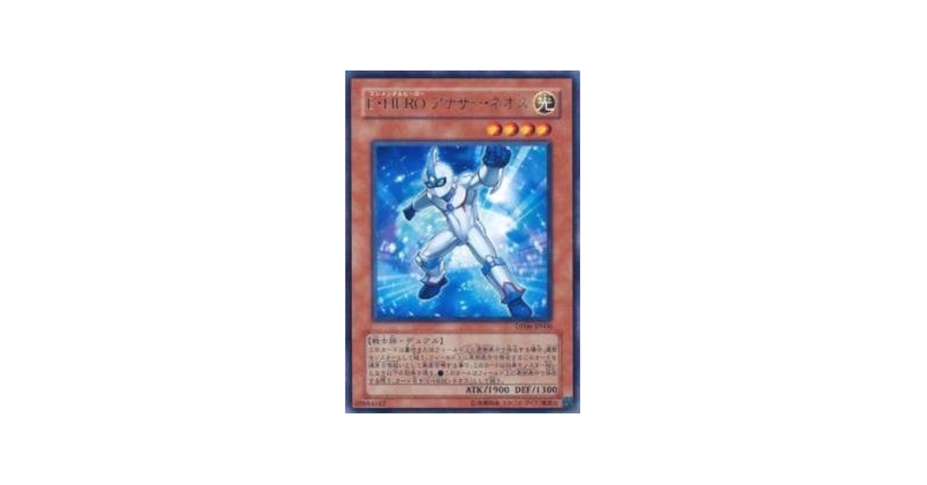 Amazon.co.jp: 遊戯王カード E・HERO アナザー・ネオス